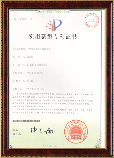 一种气流式烘干输送系统