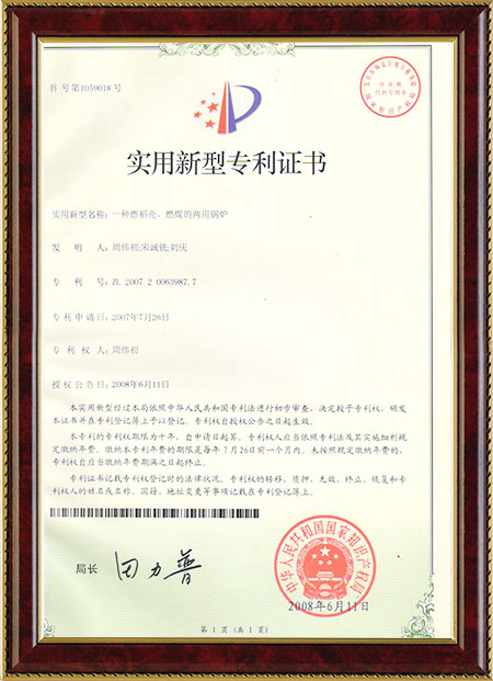 一种燃稻壳、燃煤的两用锅炉