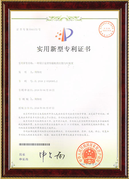 一种用于皮带传输机的打散匀料装置