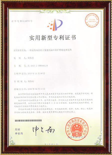 一种设有两次烘干装置的湿料锅炉燃烧处理系统