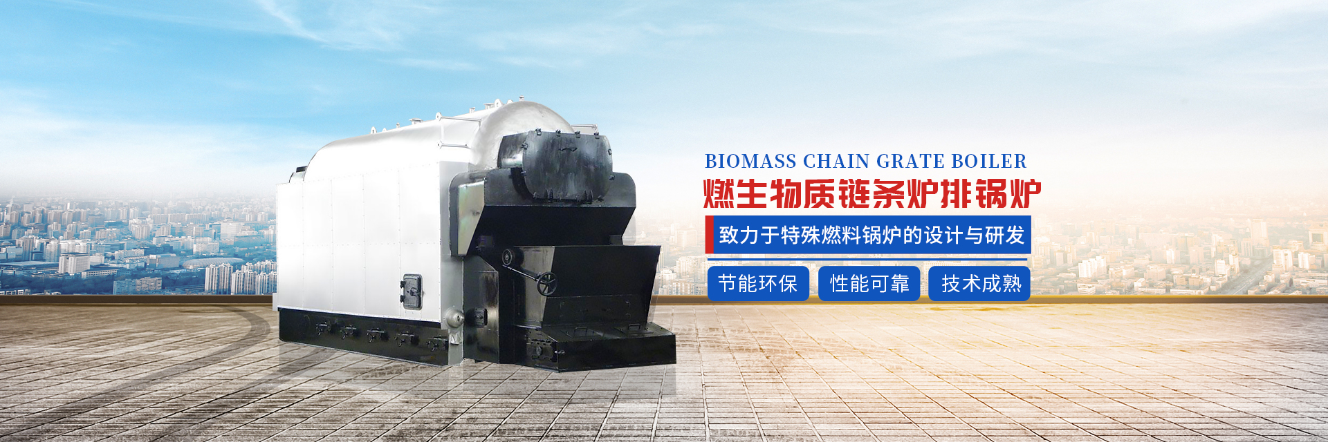 常德市林宏锅炉有限公司_常德特殊燃料锅炉制造|燃生物药渣锅炉研发|生物质锅炉哪里好