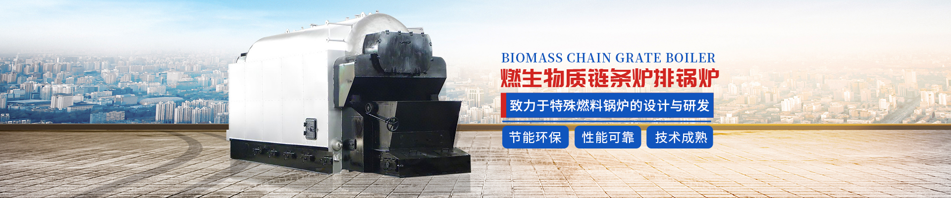 常德市林宏锅炉有限公司_常德特殊燃料锅炉制造|燃生物药渣锅炉研发|生物质锅炉哪里好